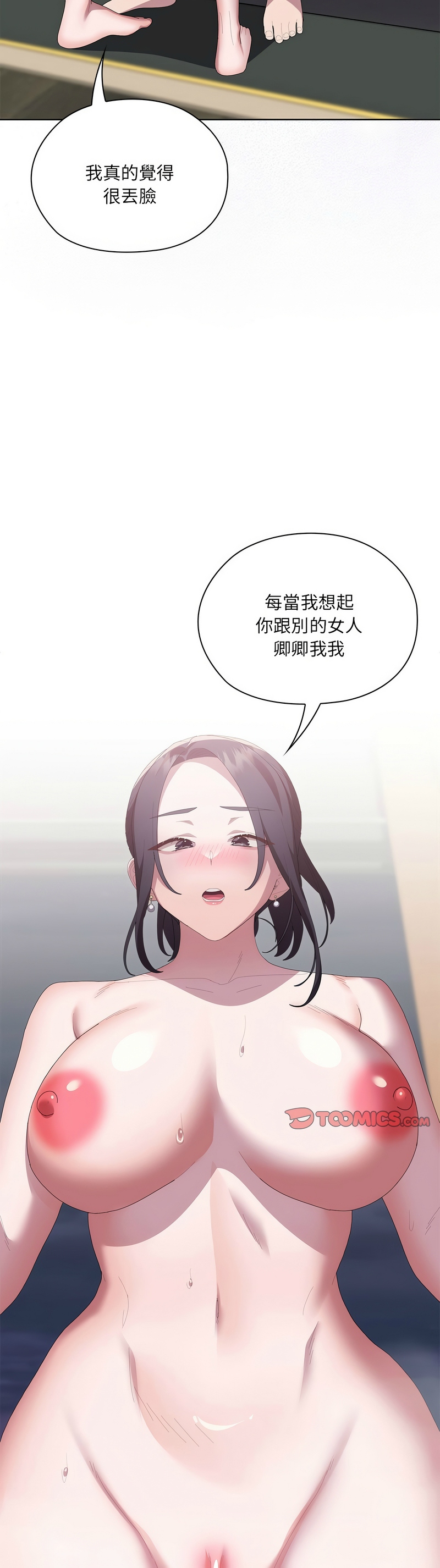 Manga Page 630
