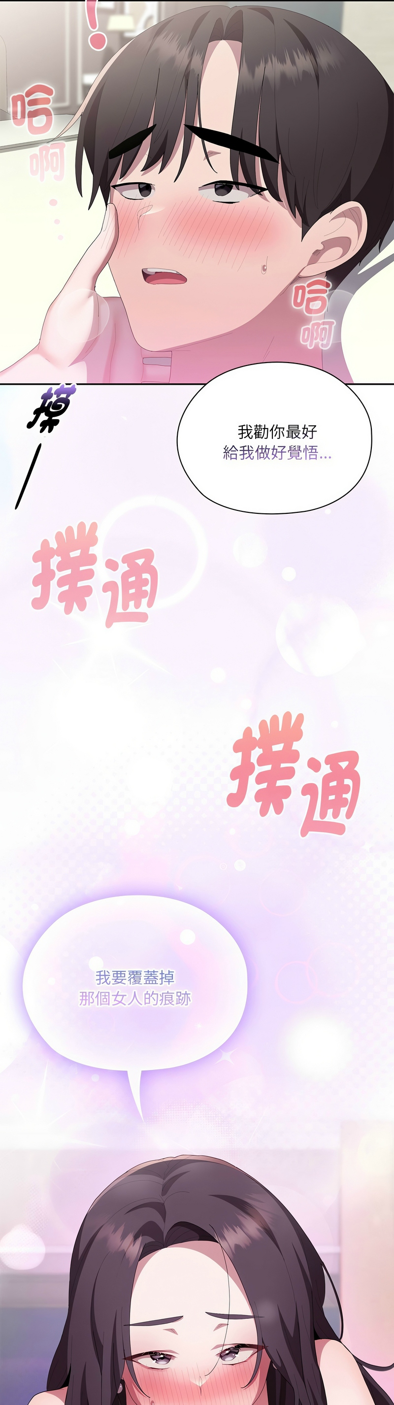 Manga Page 636
