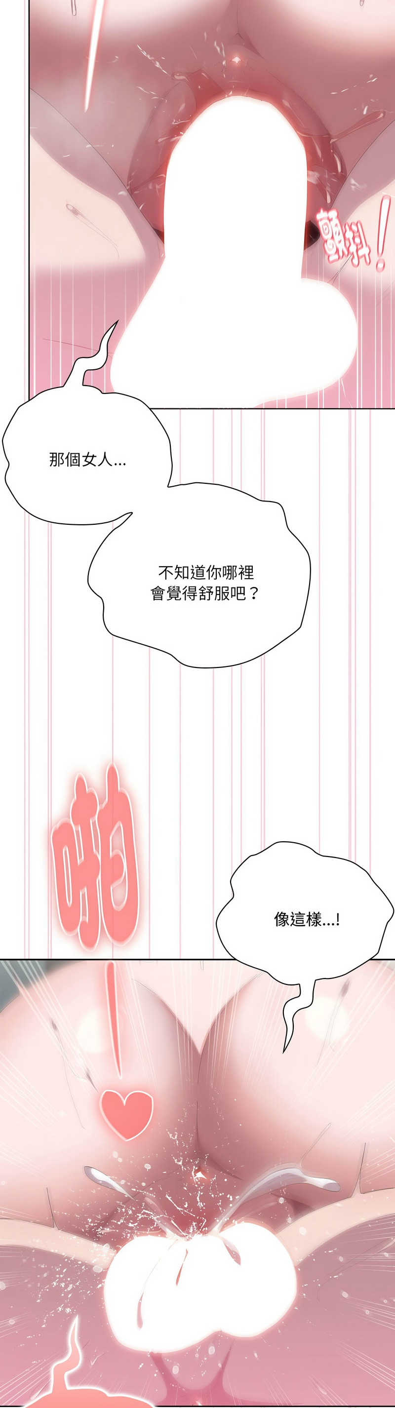 Manga Page 642