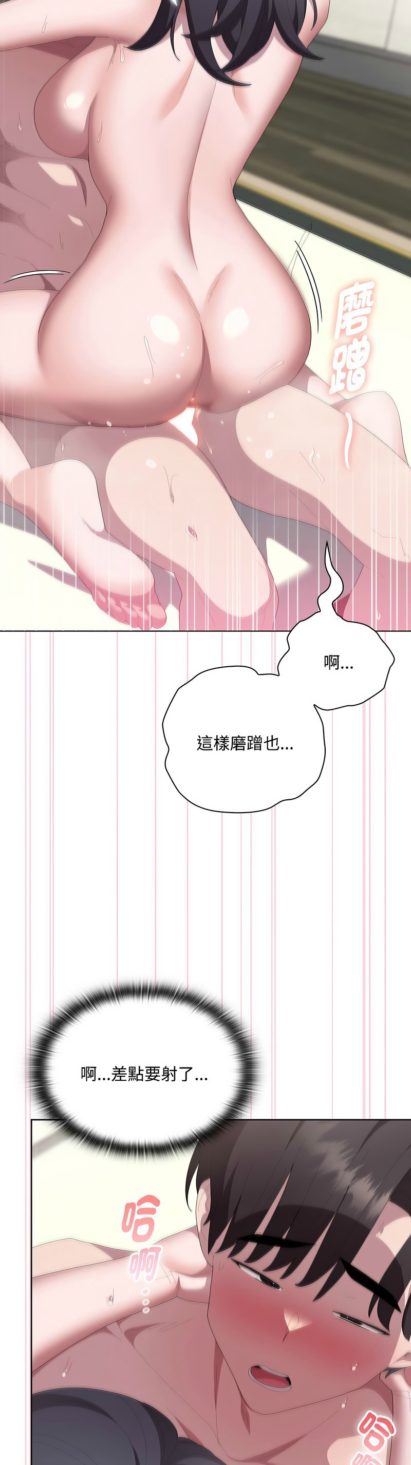 Manga Page 644