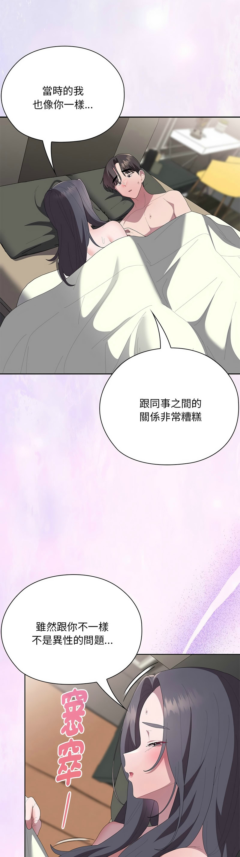 Manga Page 670