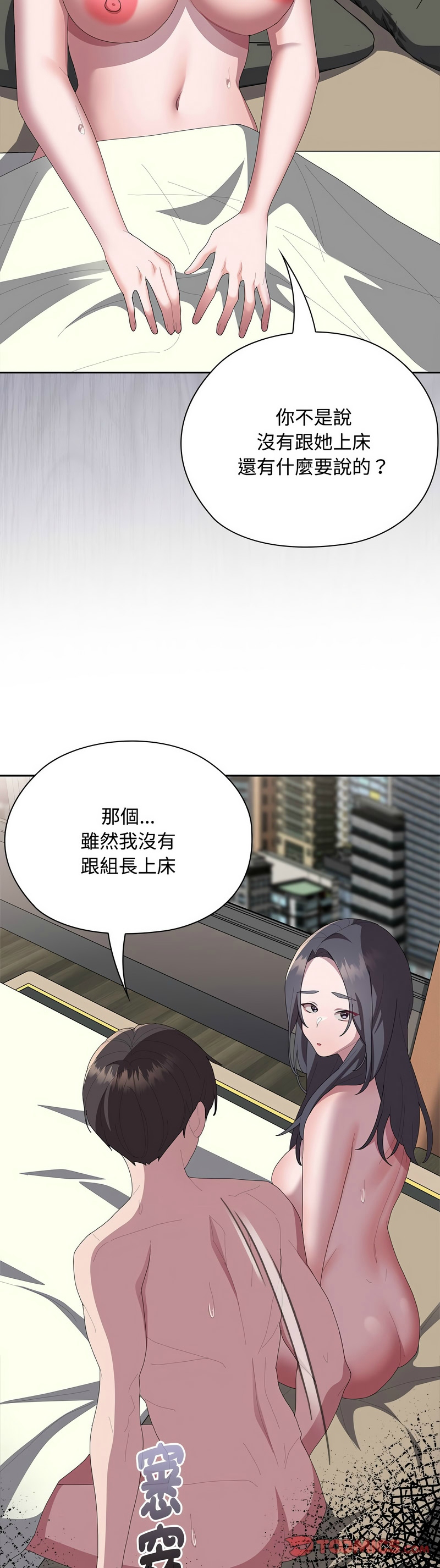 Manga Page 673