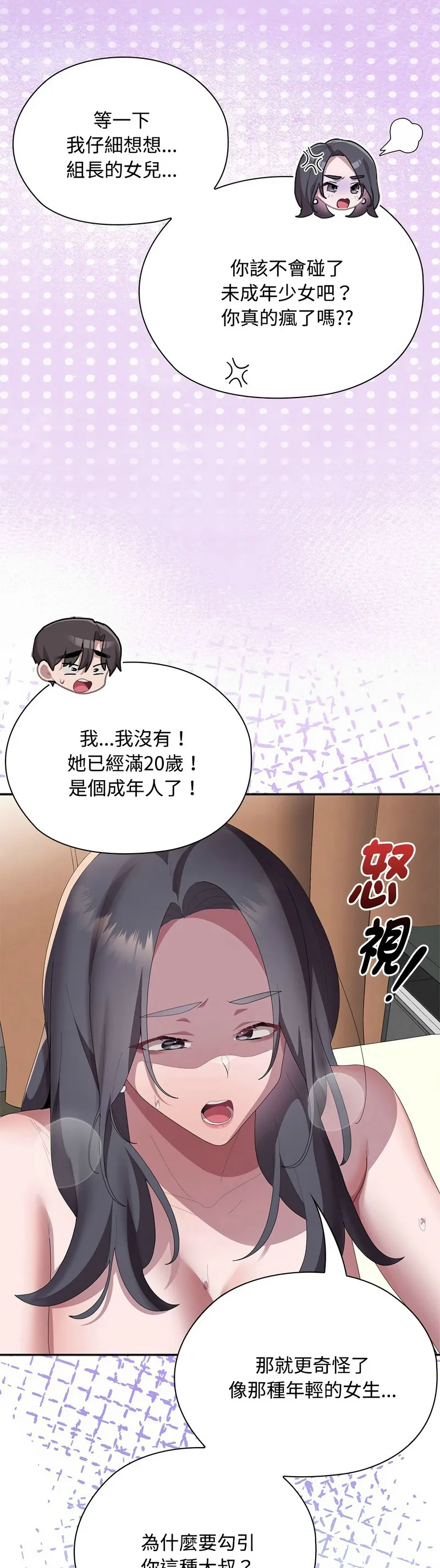 Manga Page 677