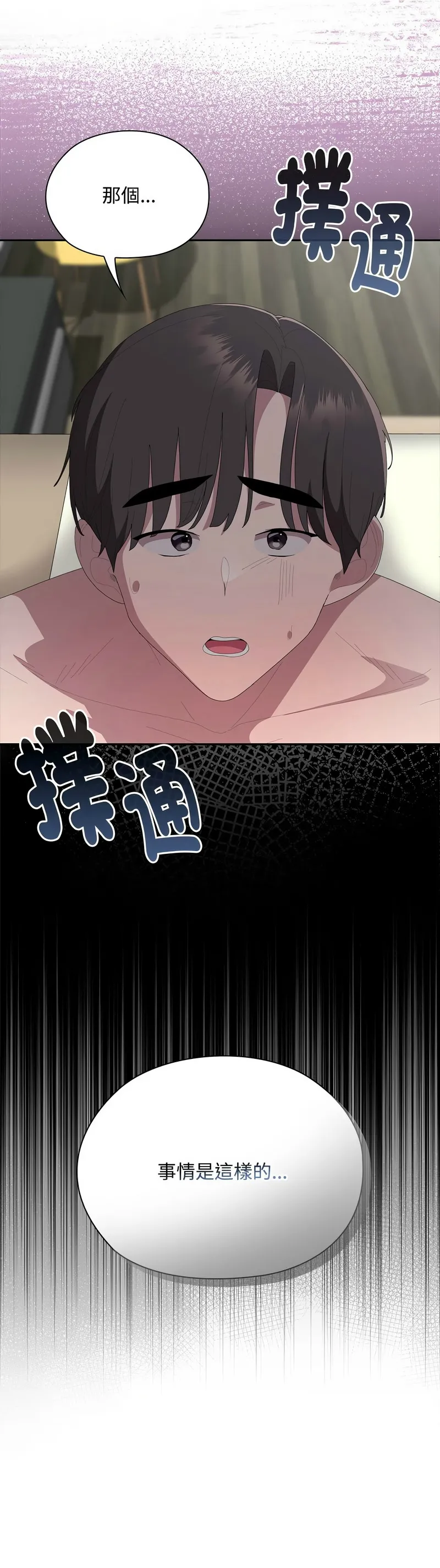 Manga Page 681