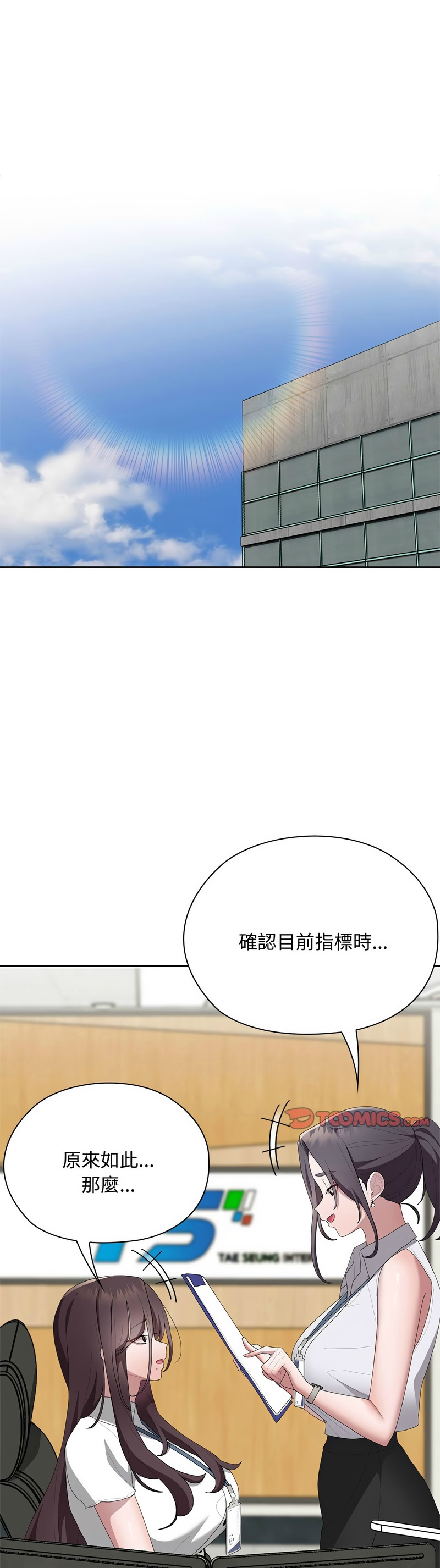 Manga Page 682