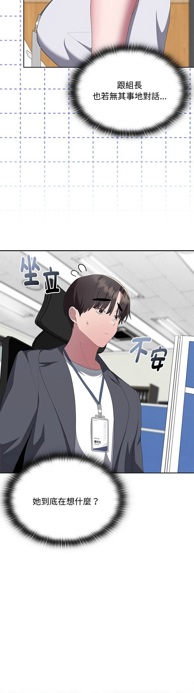 Manga Page 684