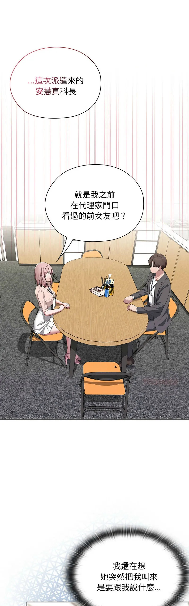Manga Page 689