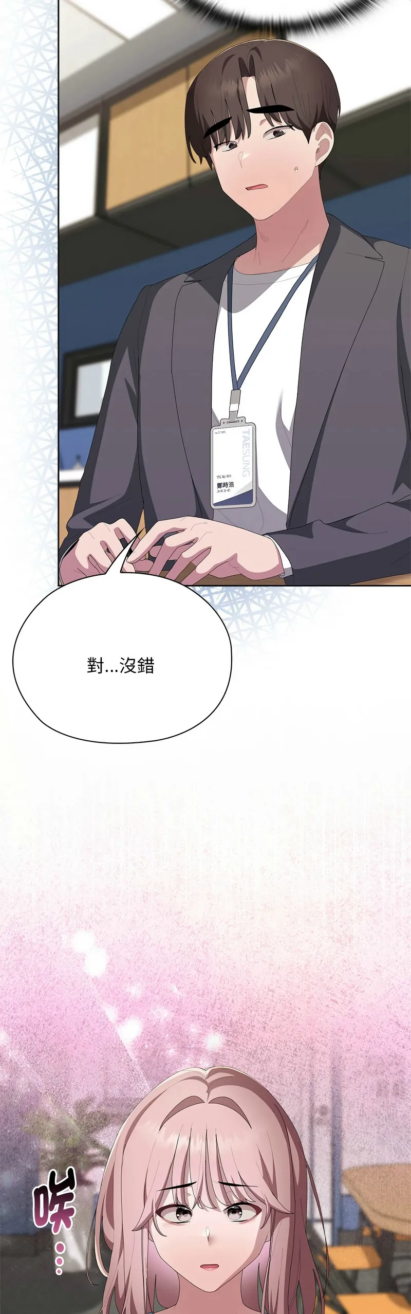 Manga Page 690