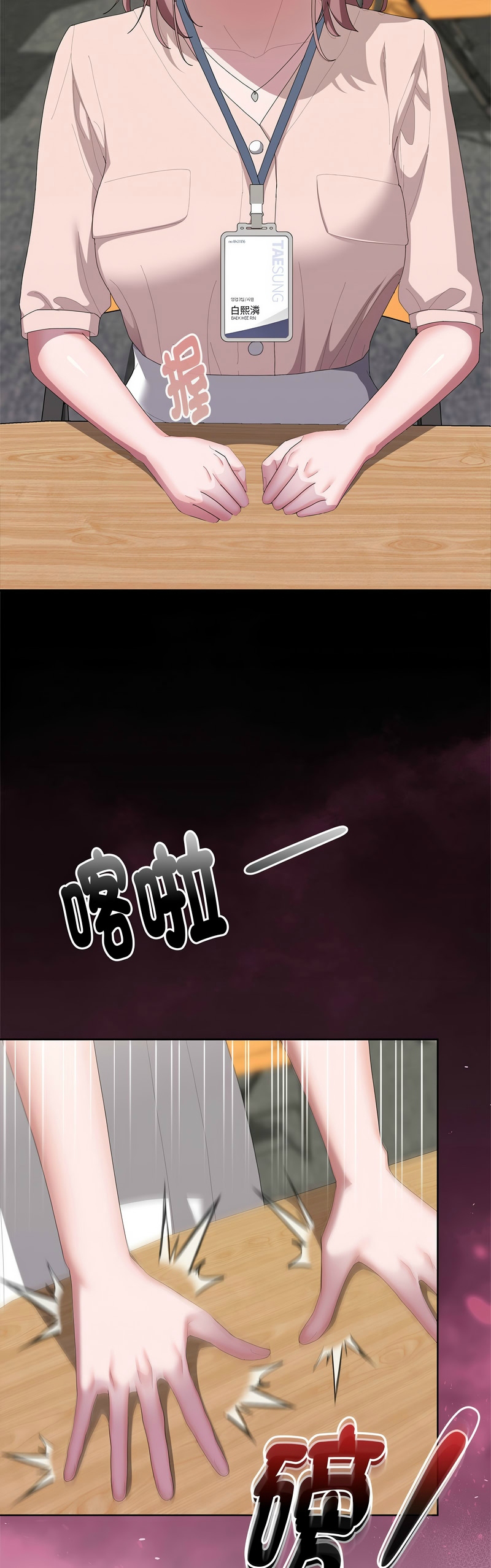 Manga Page 691