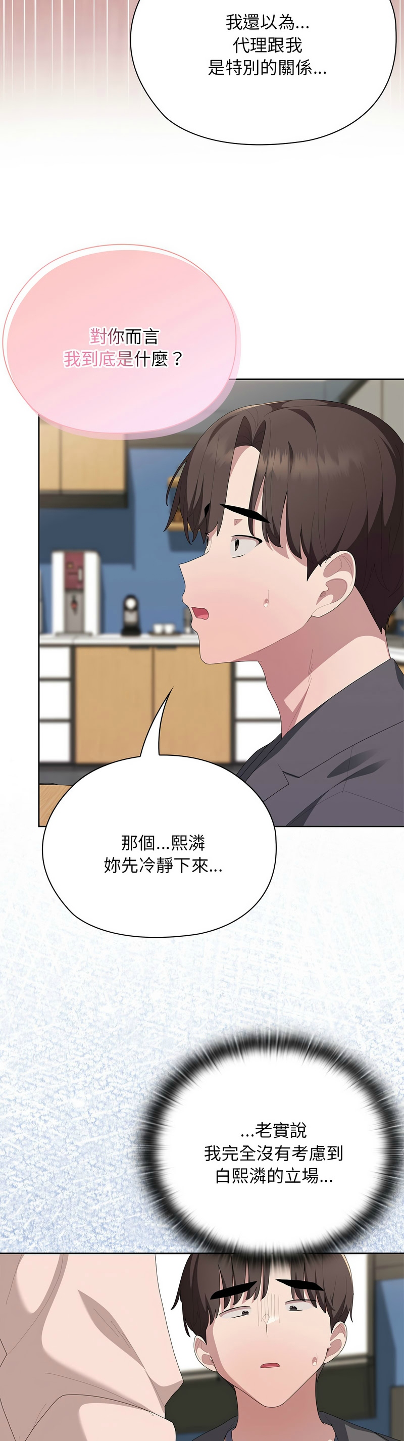 Manga Page 694