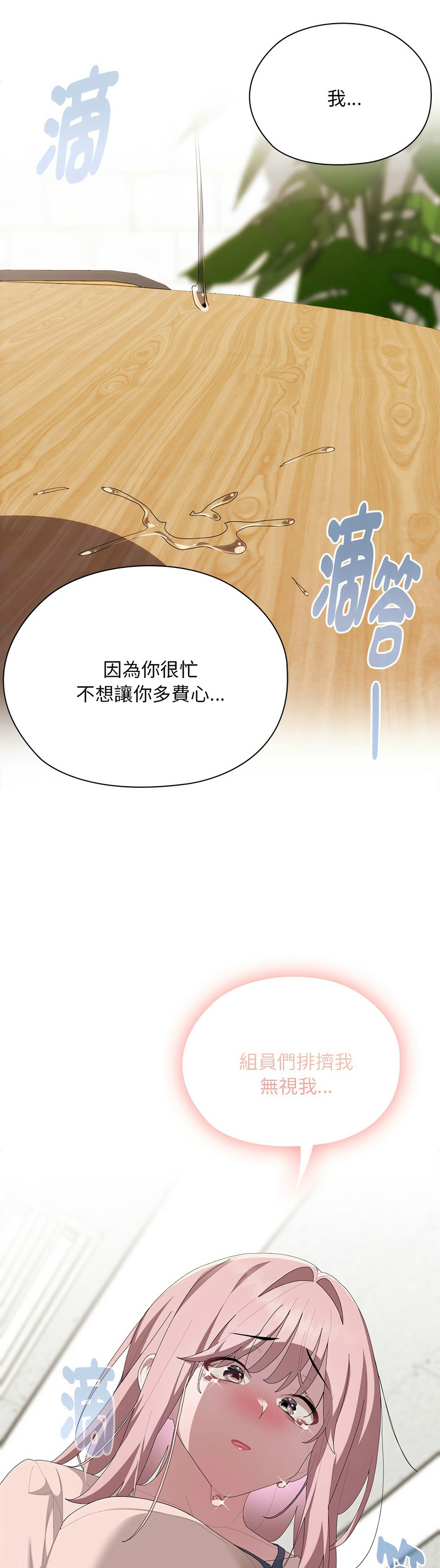 Manga Page 696