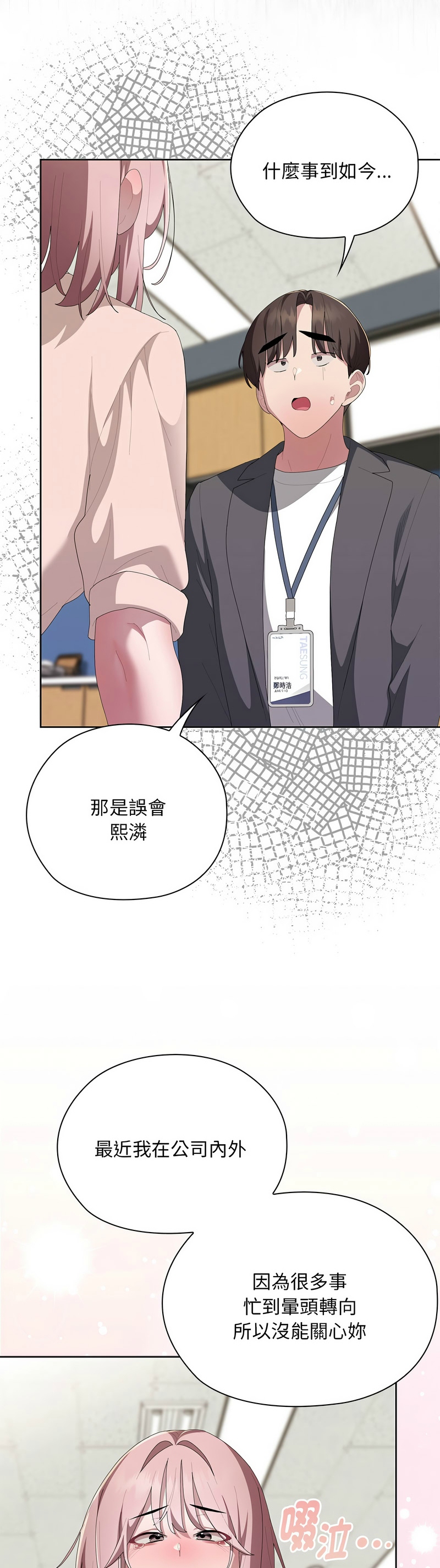 Manga Page 699