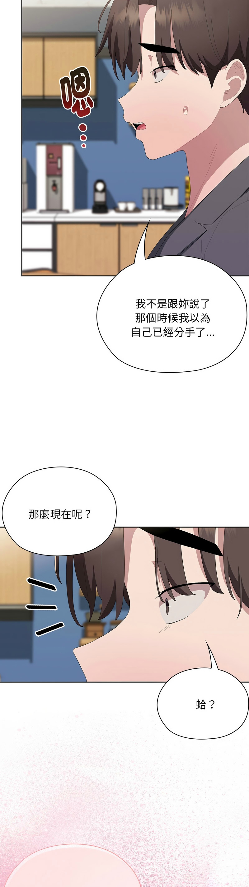 Manga Page 702