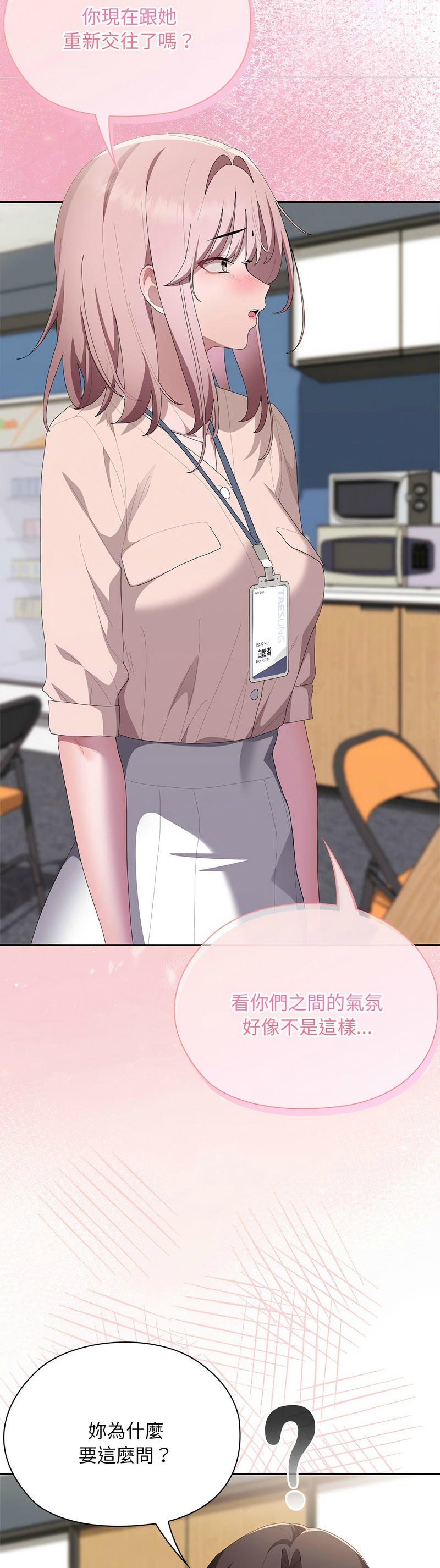 Manga Page 703