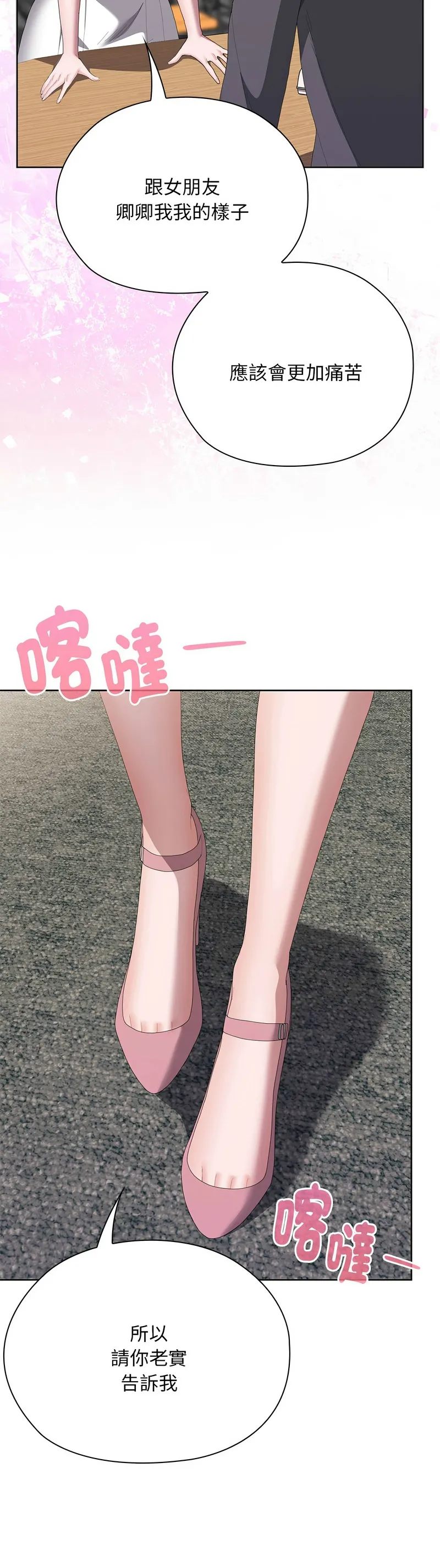 Manga Page 705
