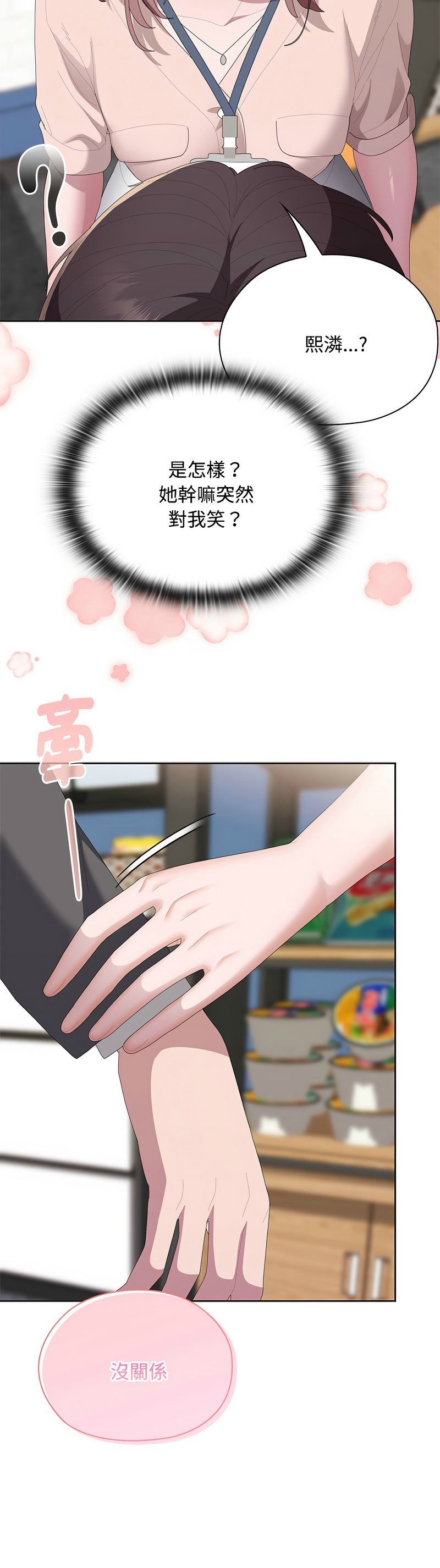 Manga Page 709