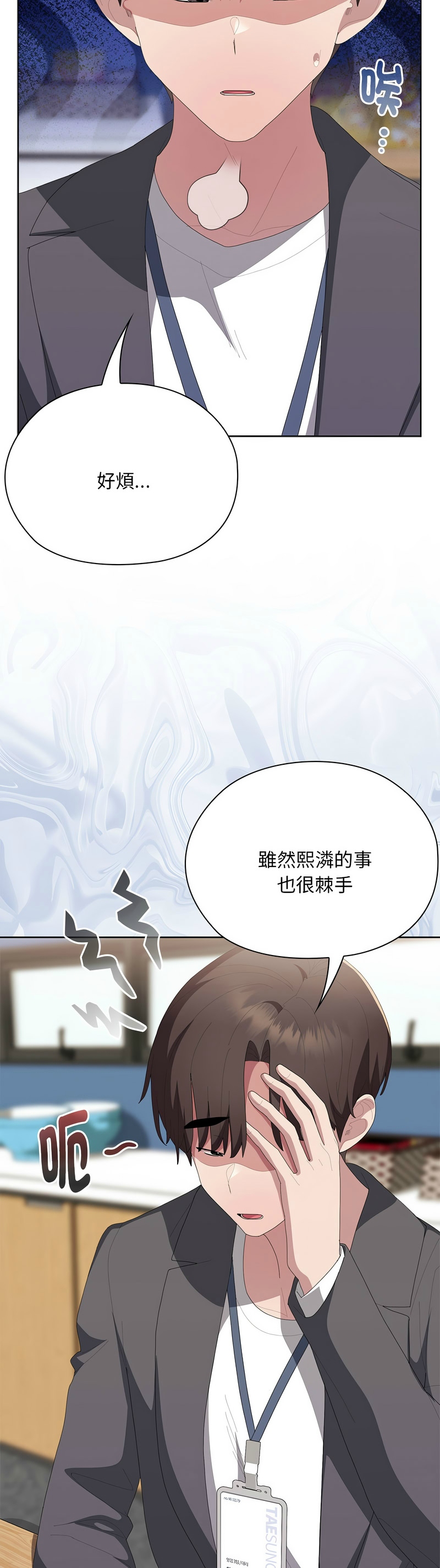 Manga Page 712