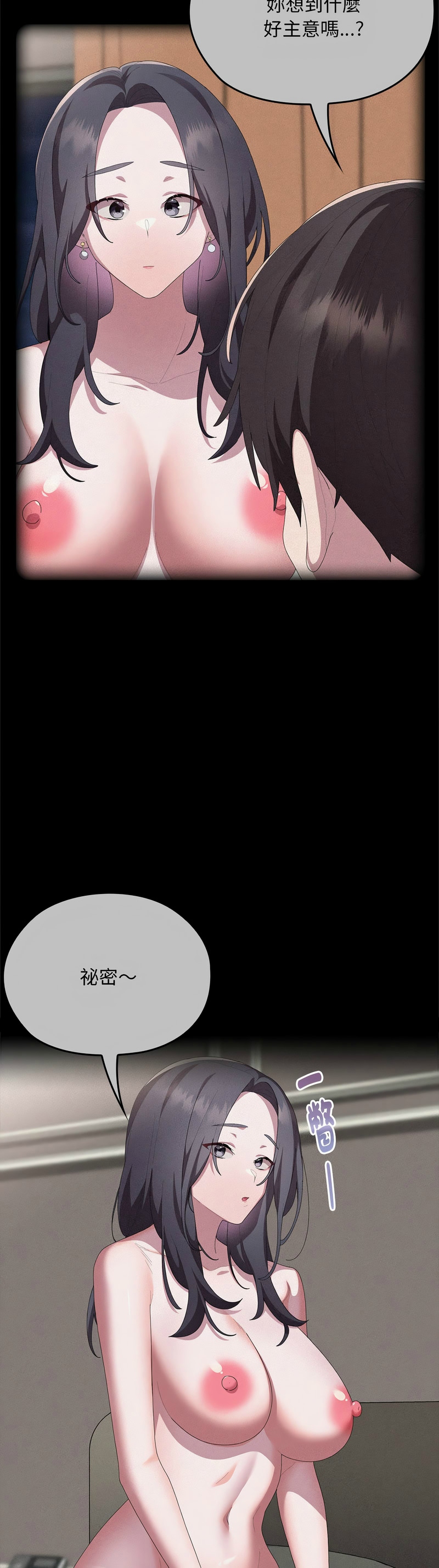 Manga Page 721