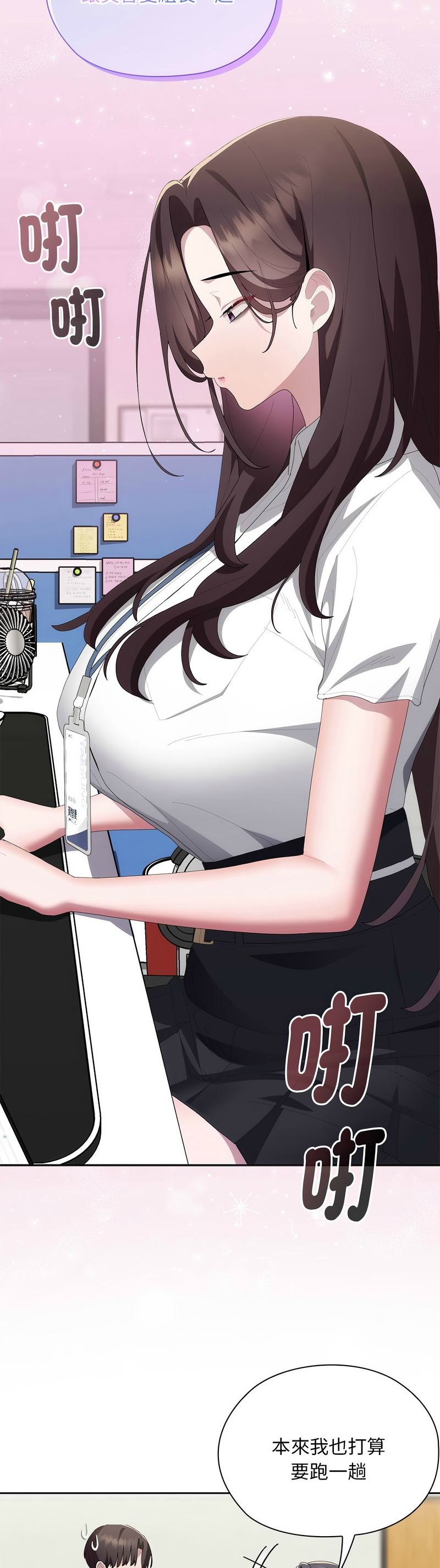Manga Page 729