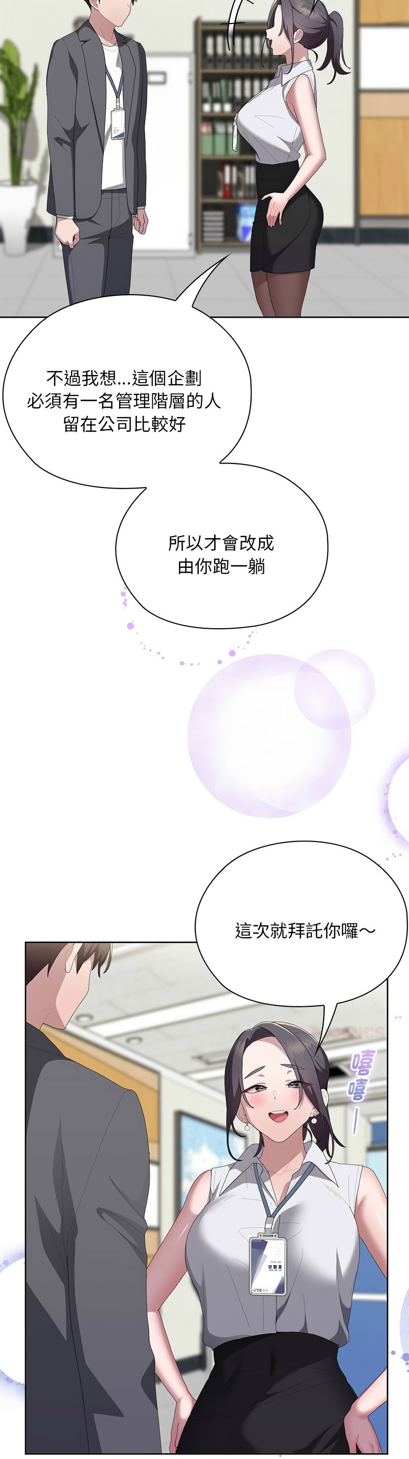 Manga Page 730