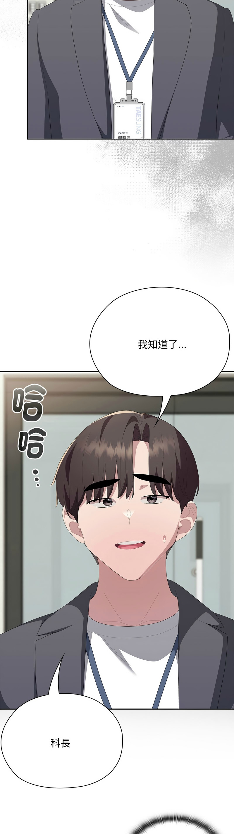 Manga Page 732