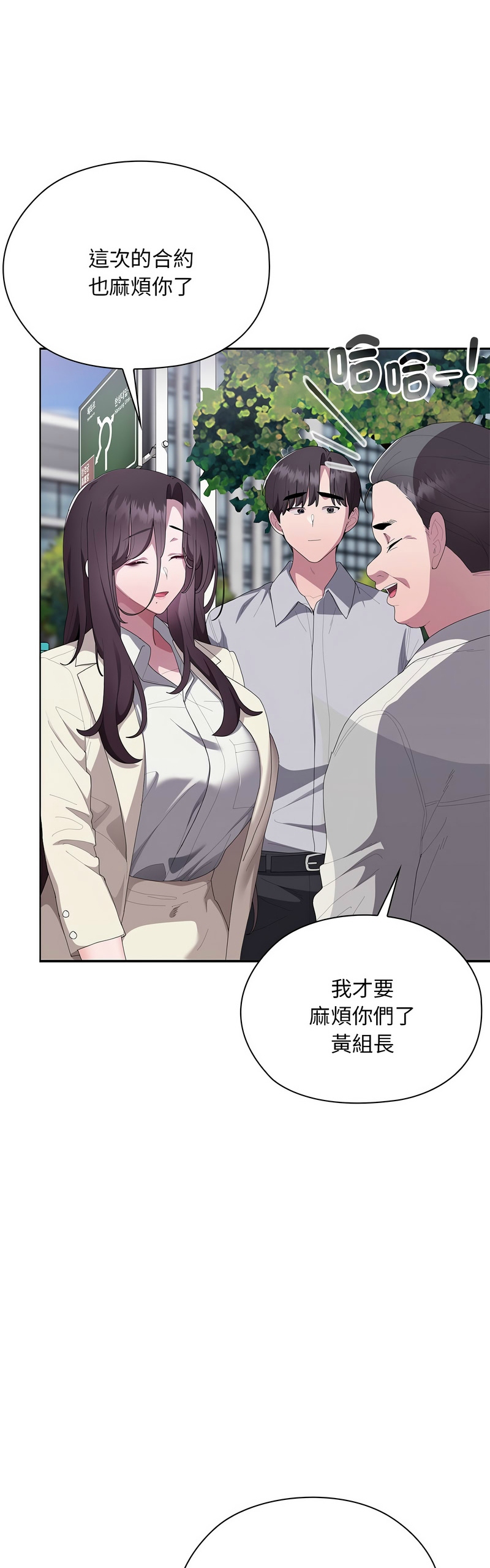 Manga Page 738