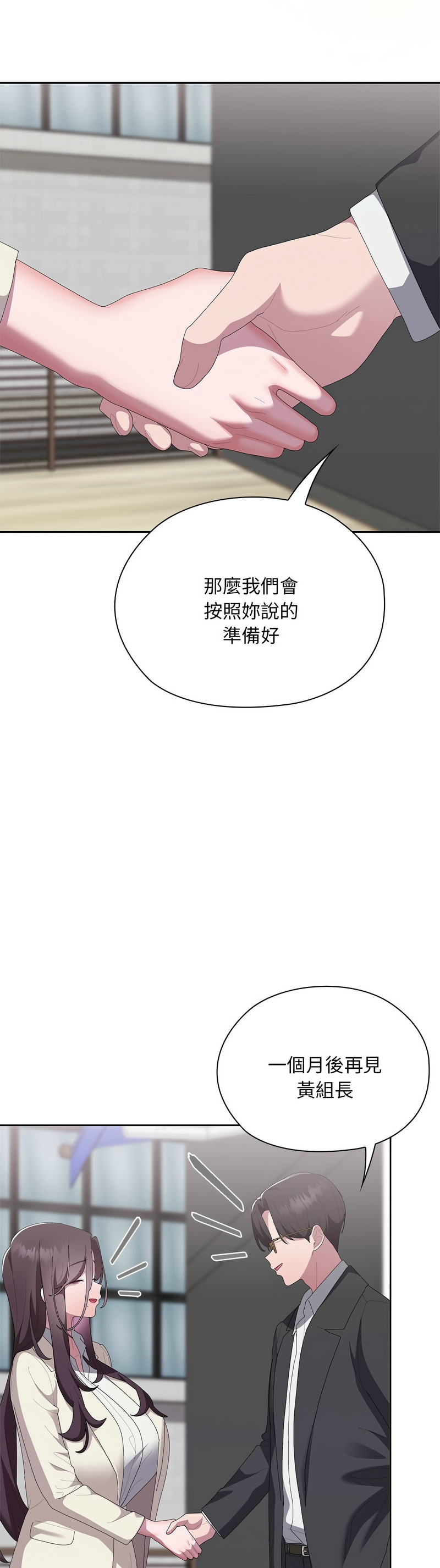 Manga Page 745