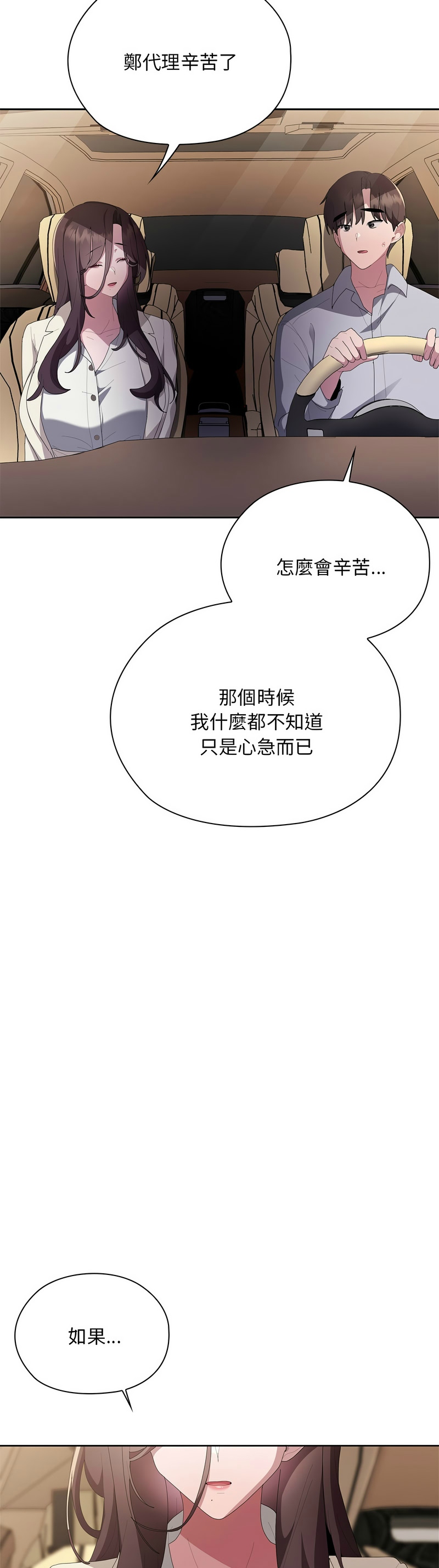 Manga Page 755