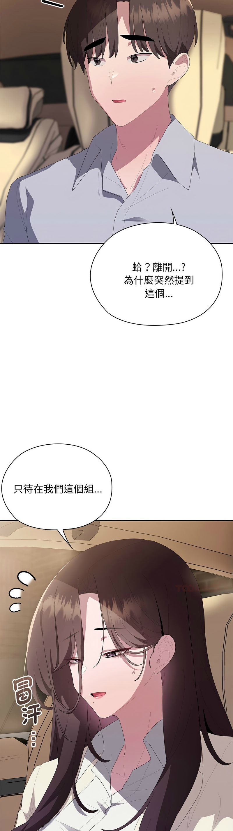 Manga Page 757