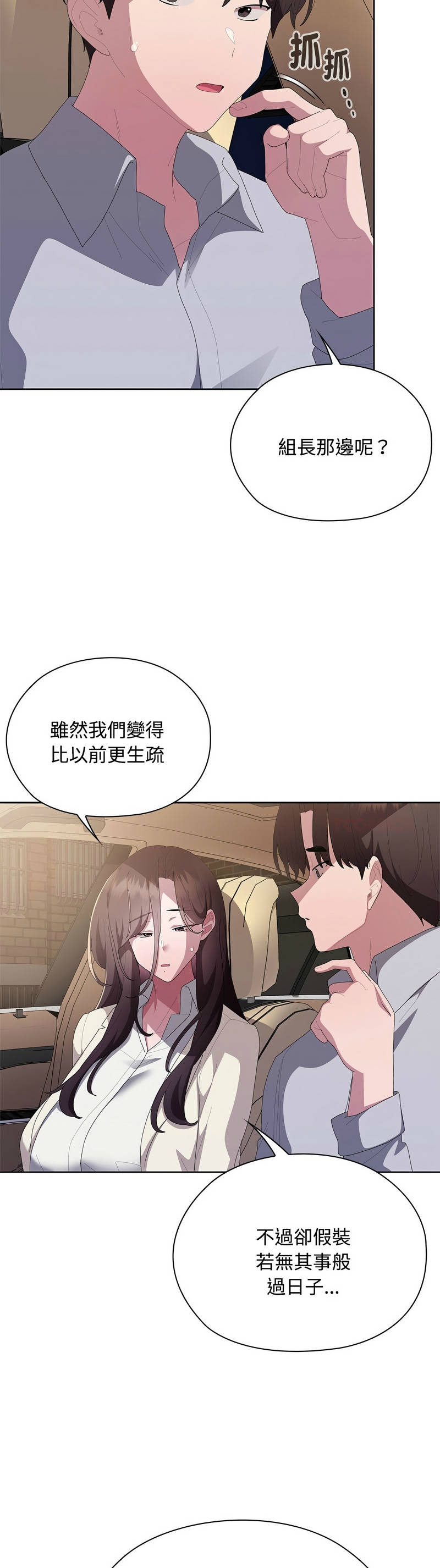 Manga Page 767