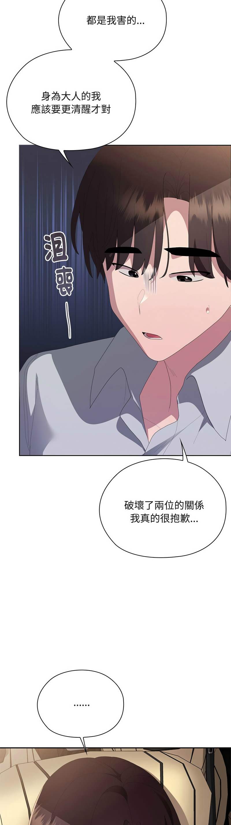 Manga Page 769