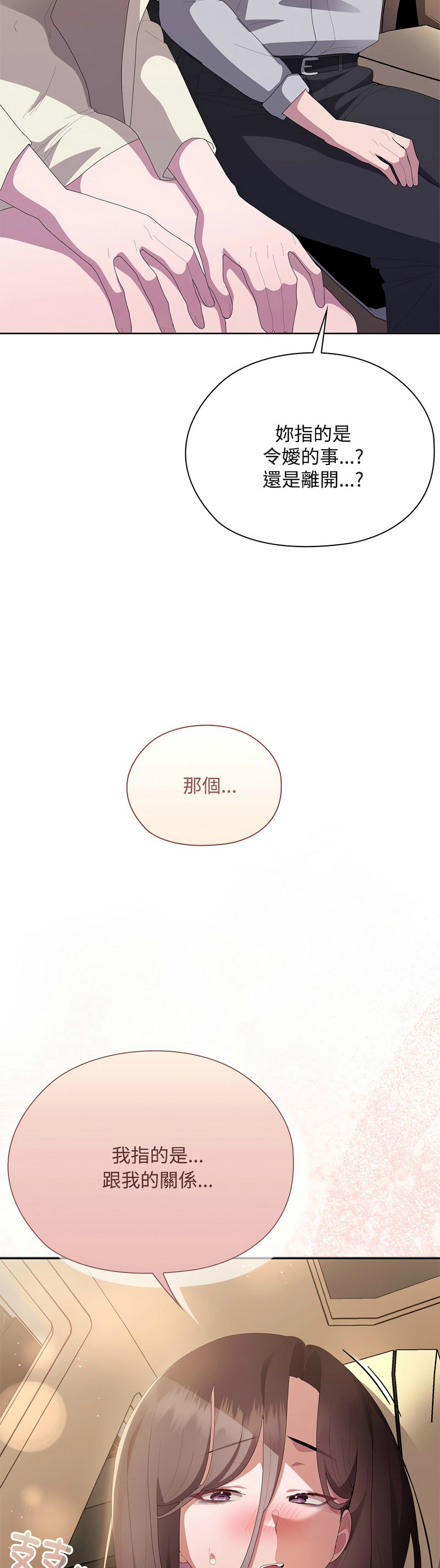 Manga Page 771