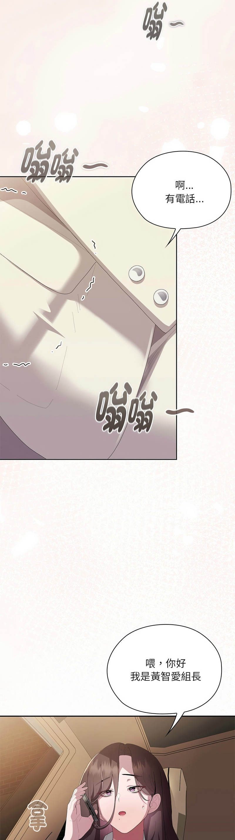 Manga Page 774