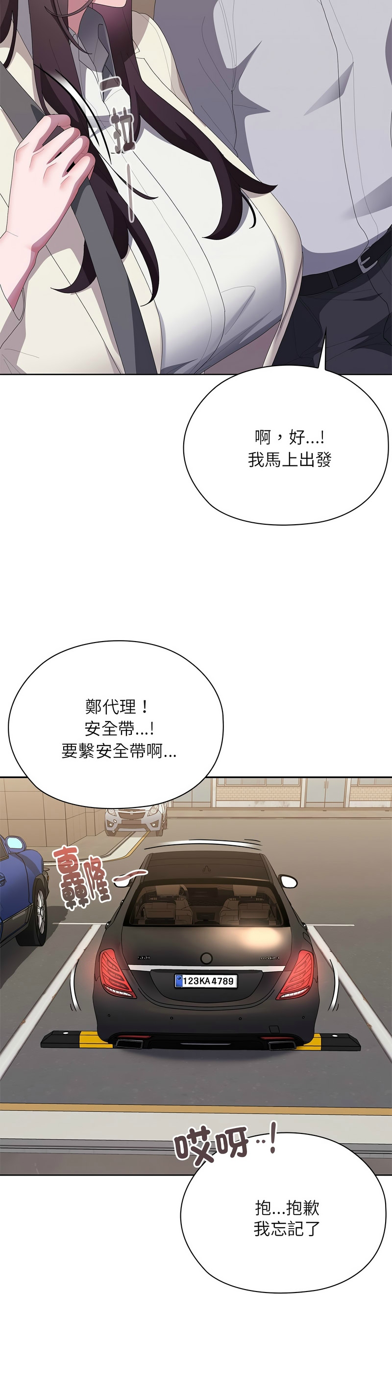 Manga Page 776