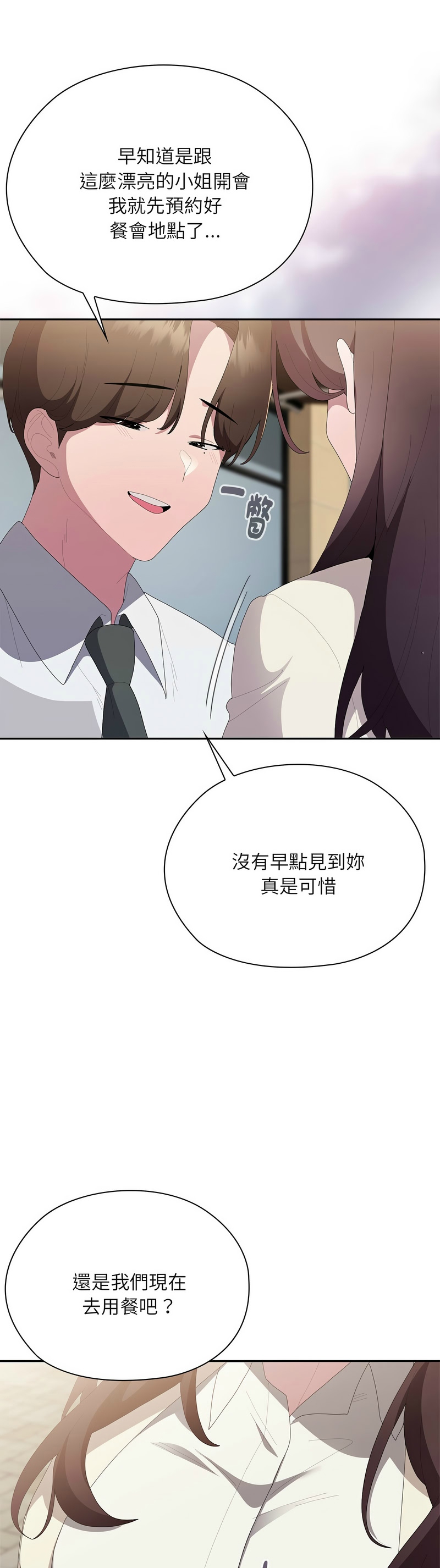 Manga Page 779