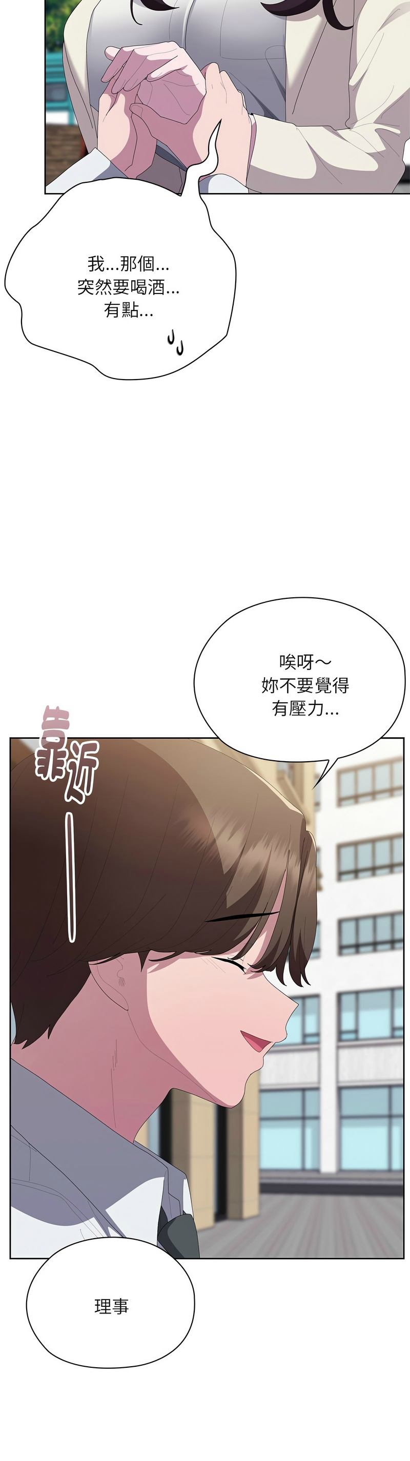 Manga Page 781