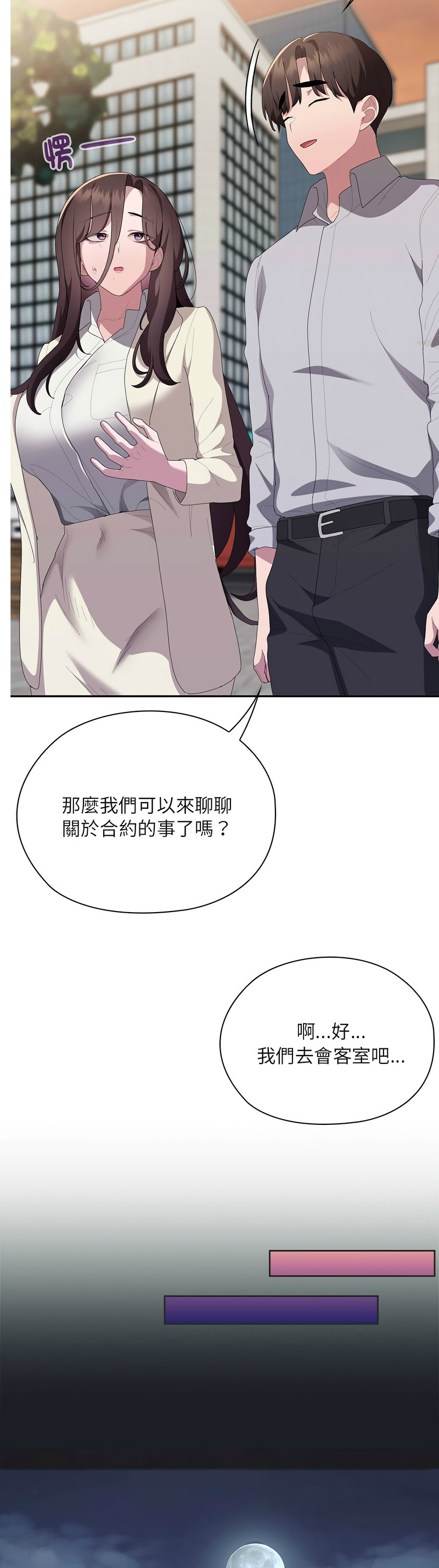 Manga Page 784
