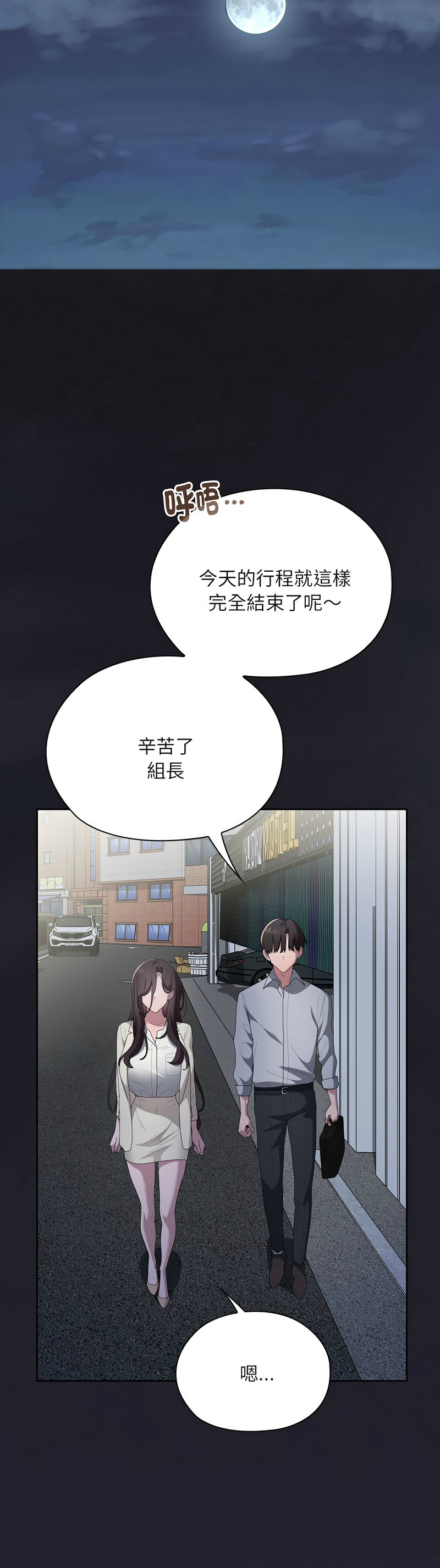 Manga Page 785