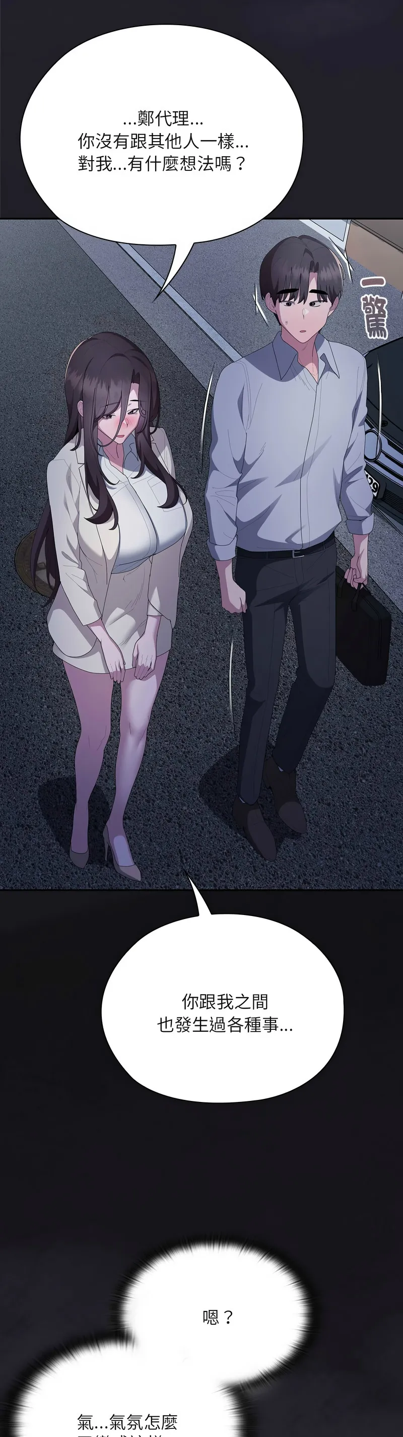 Manga Page 790
