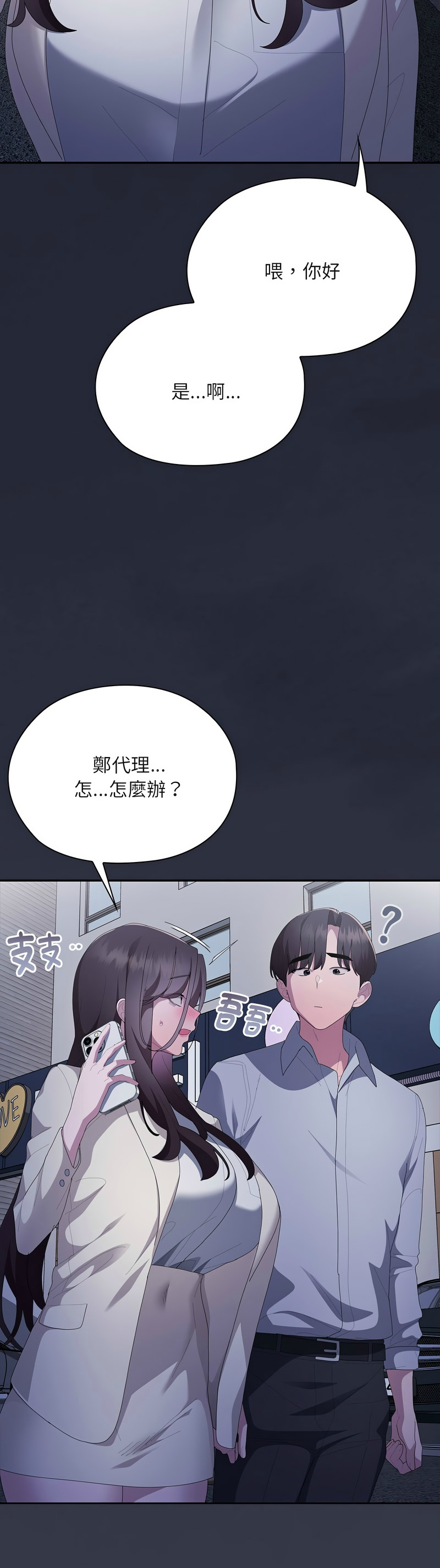 Manga Page 792