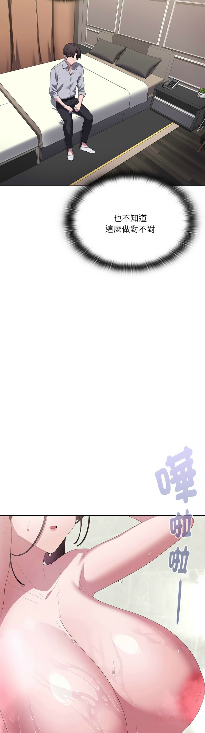Manga Page 803