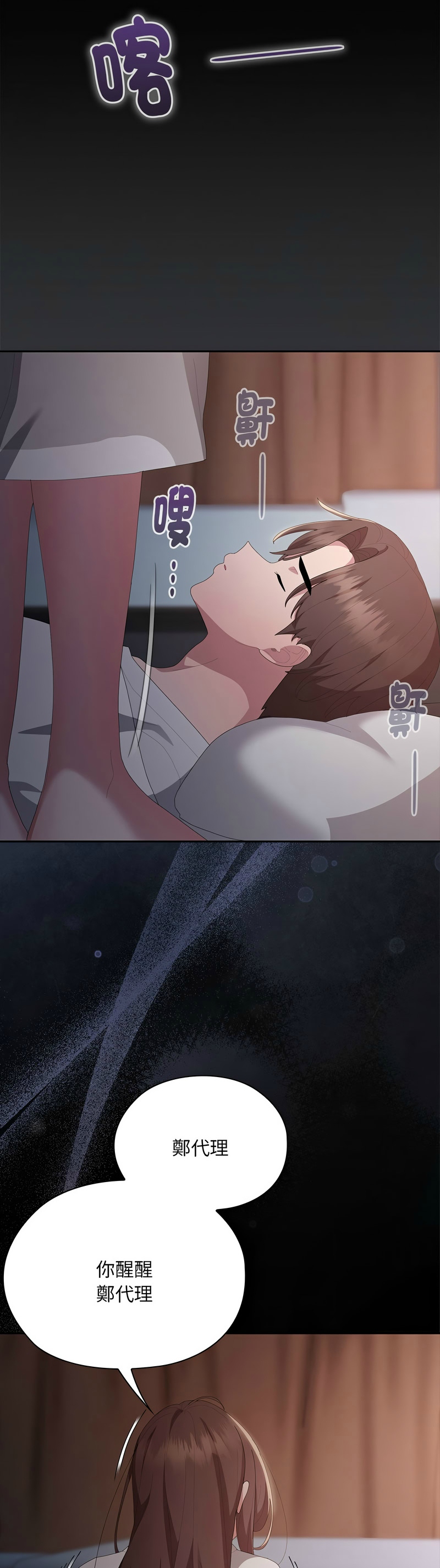 Manga Page 811