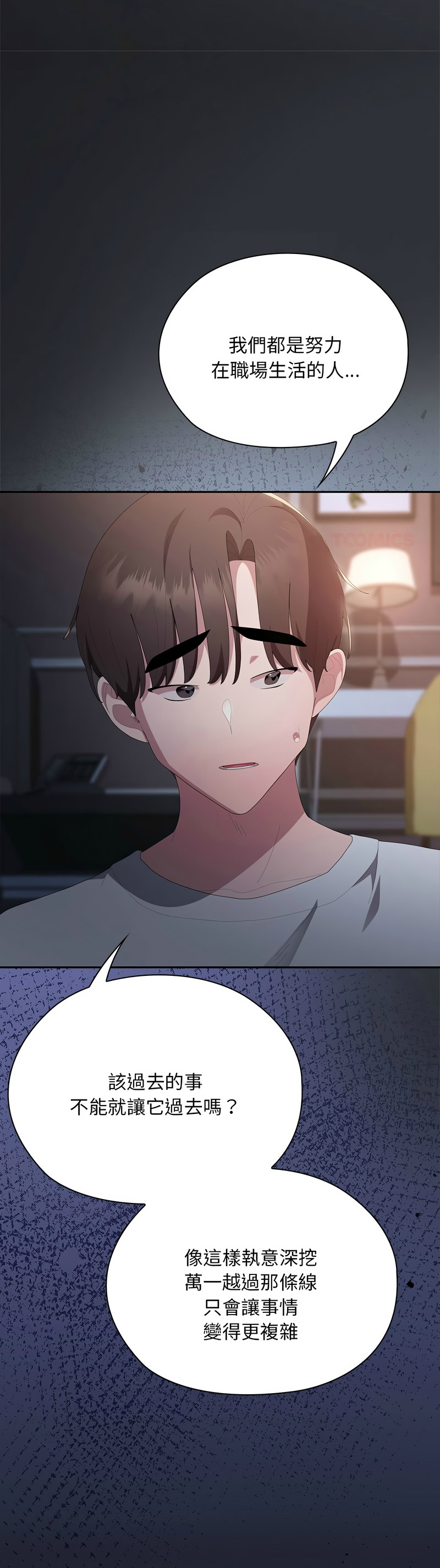 Manga Page 820