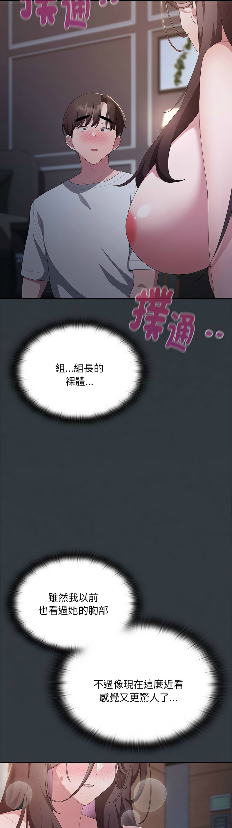 Manga Page 833