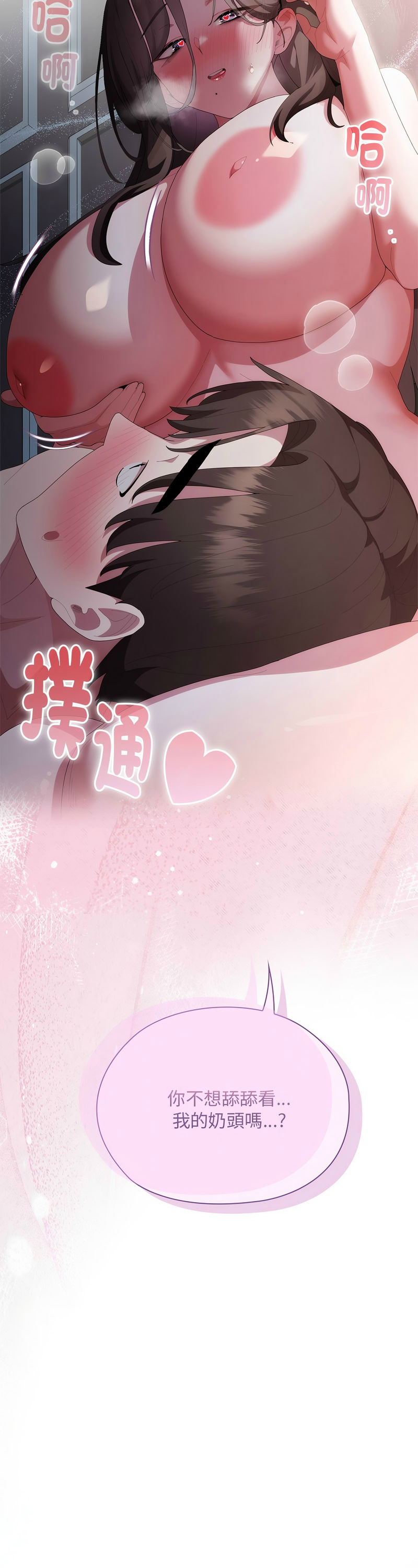 Manga Page 843