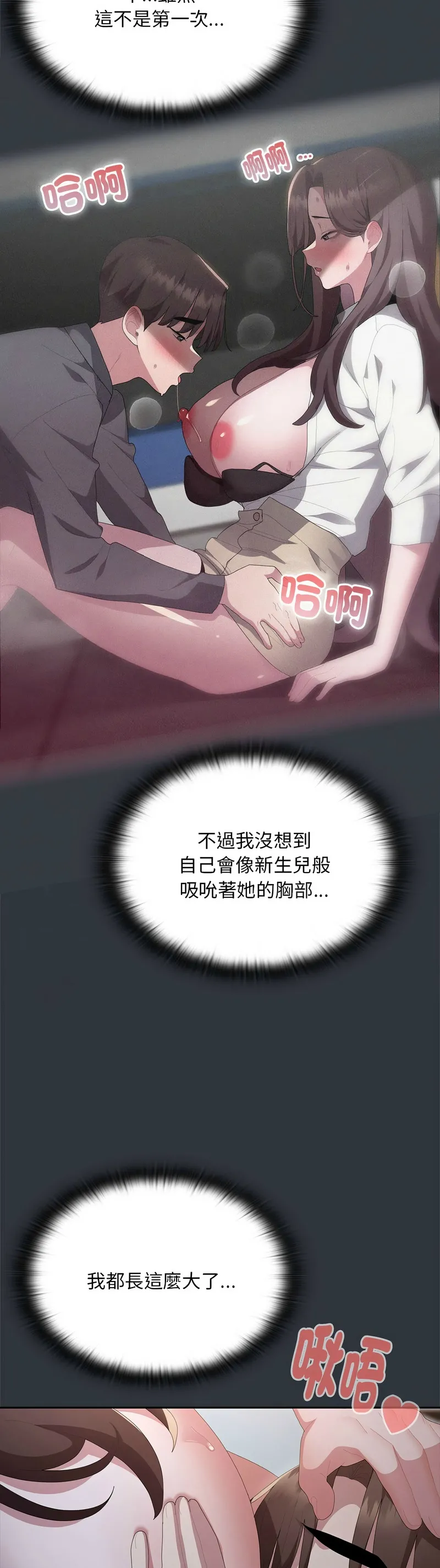 Manga Page 854