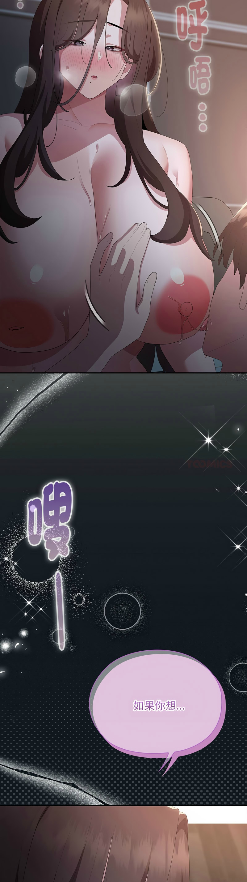 Manga Page 862