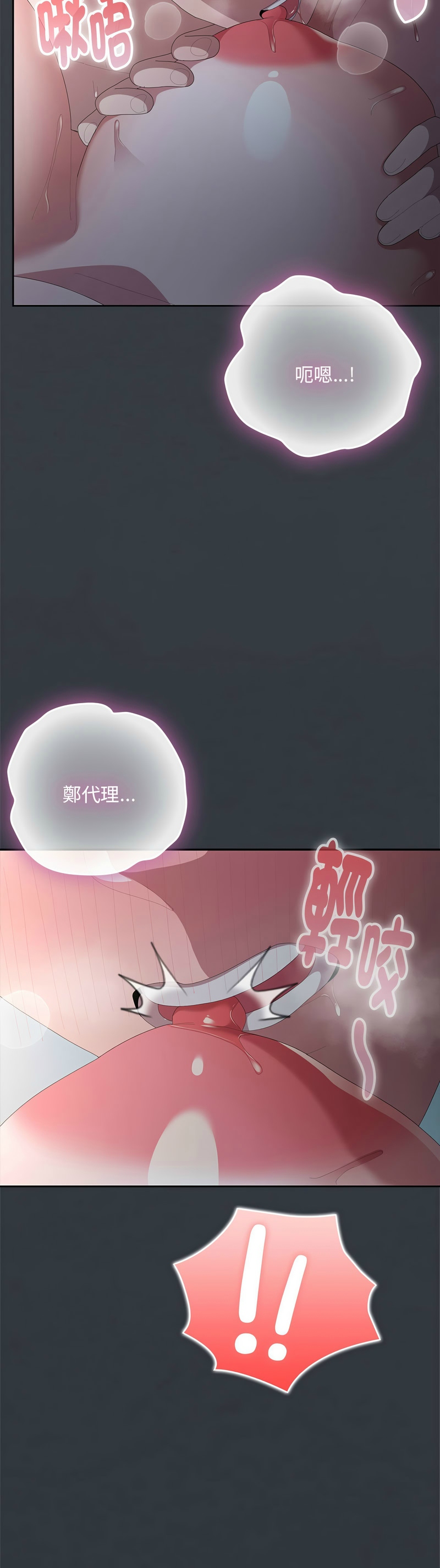 Manga Page 873