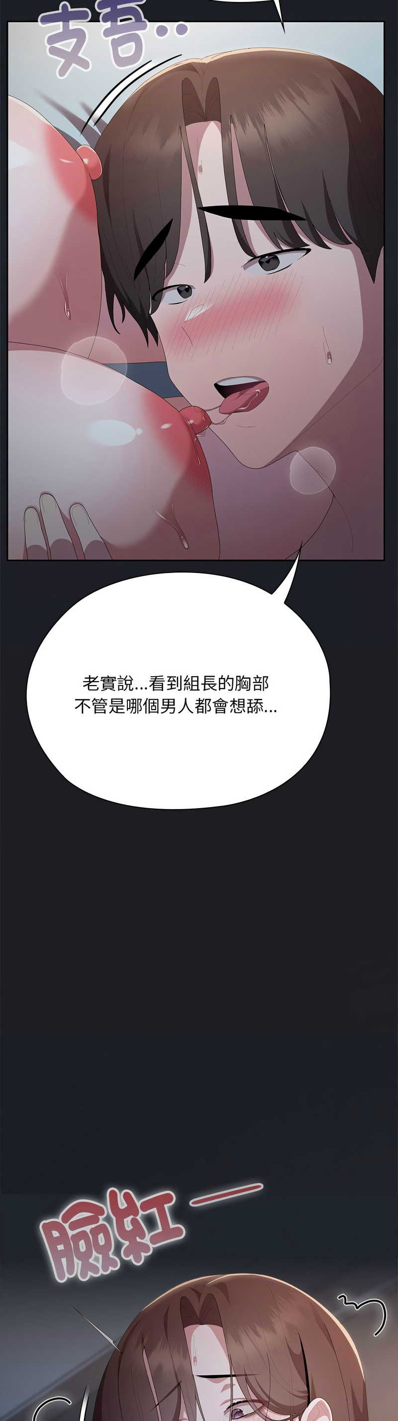 Manga Page 876