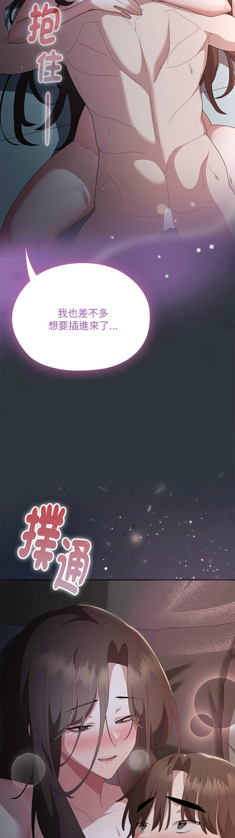 Manga Page 891